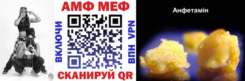 АМФ VHQ  Купить  Калуга 