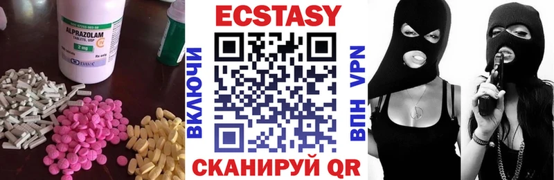 Экстази 280 MDMA  Купить  Калуга