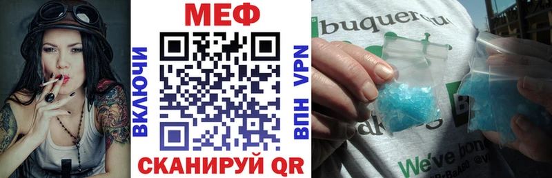 МЯУ-МЯУ мяу мяу  Купить закладки  Калуга 